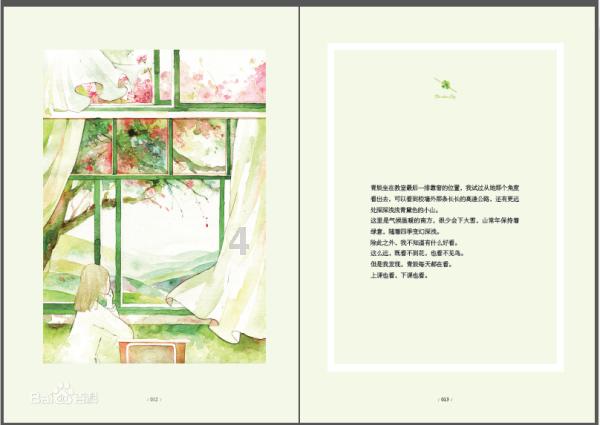 热血羽毛球